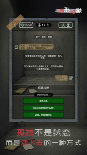 圆形监狱中文版