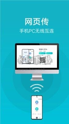 vivo互传电脑版2024最新版