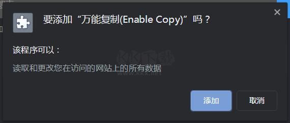 Enable Copyv最新版2024