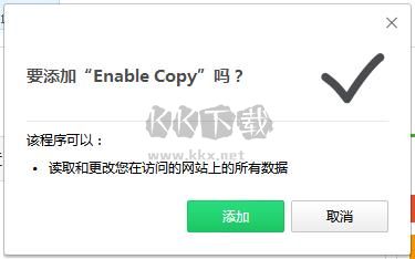 Enable Copyv最新版2024