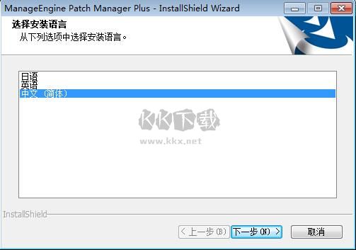 ManageEngine Patch Manager Plus官方版