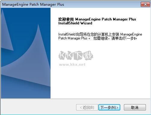 ManageEngine Patch Manager Plus官方版