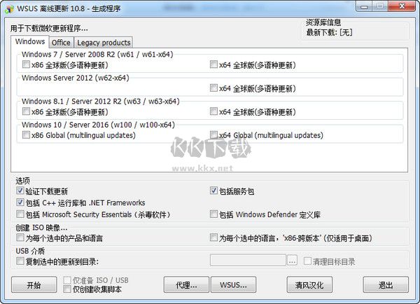 WSUS Offline Update最新官方版