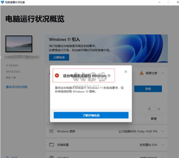 Windows11安装免2024官方版