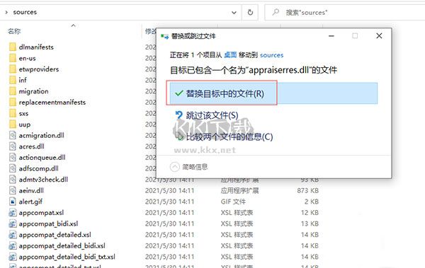 Windows11安装免2024官方版