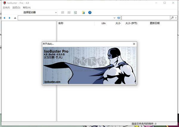 IsoBuster Pro官方正版