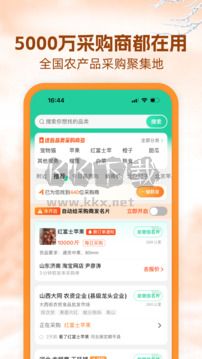 一亩田app官方手机版3