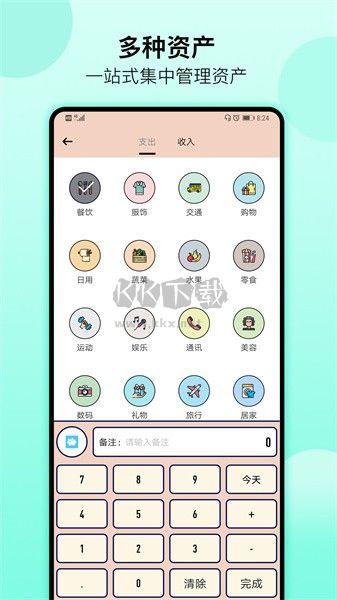 乐轻APP