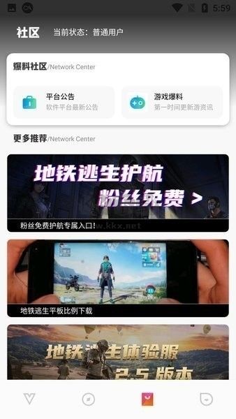 极热画质助手app官方版最新