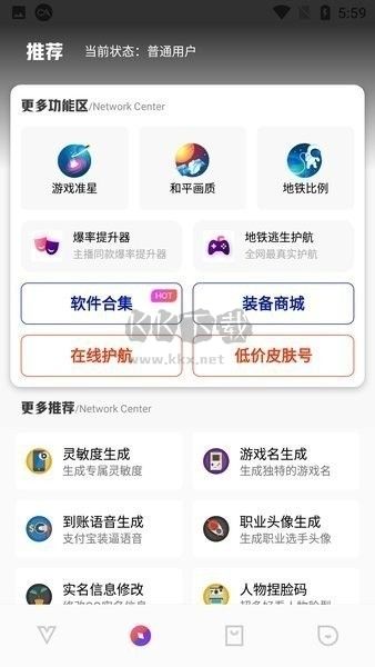 极热画质助手app官方版最新