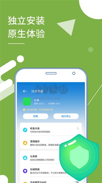 小x分身app解锁免费版