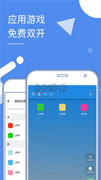 小x分身app解锁免费版