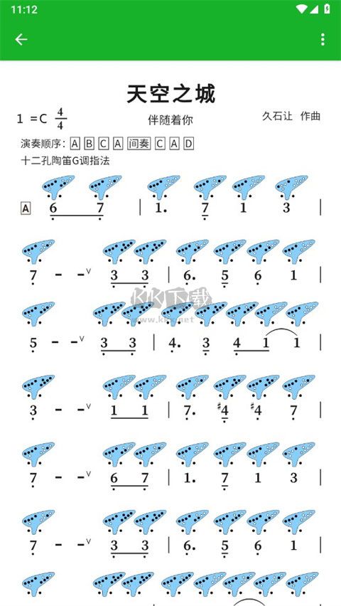 快乐谱app免费版