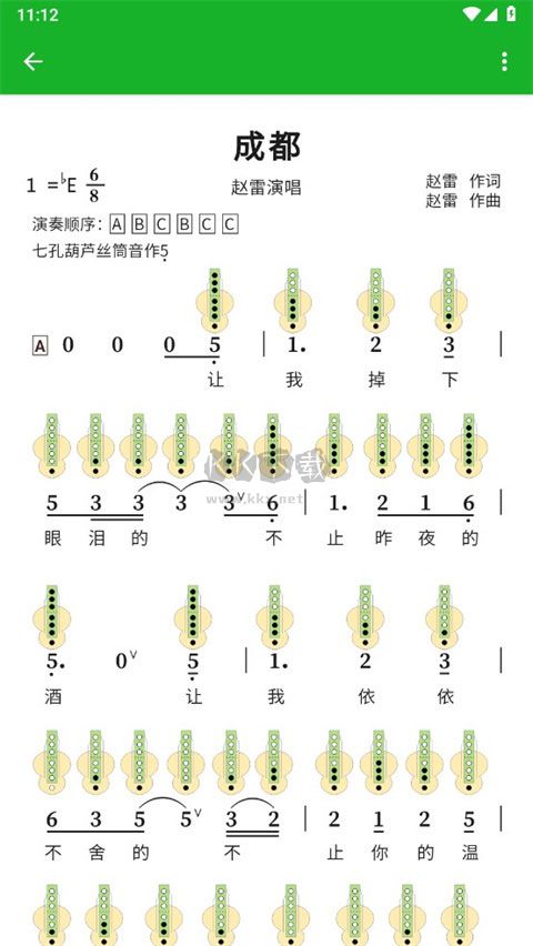 快乐谱app免费版