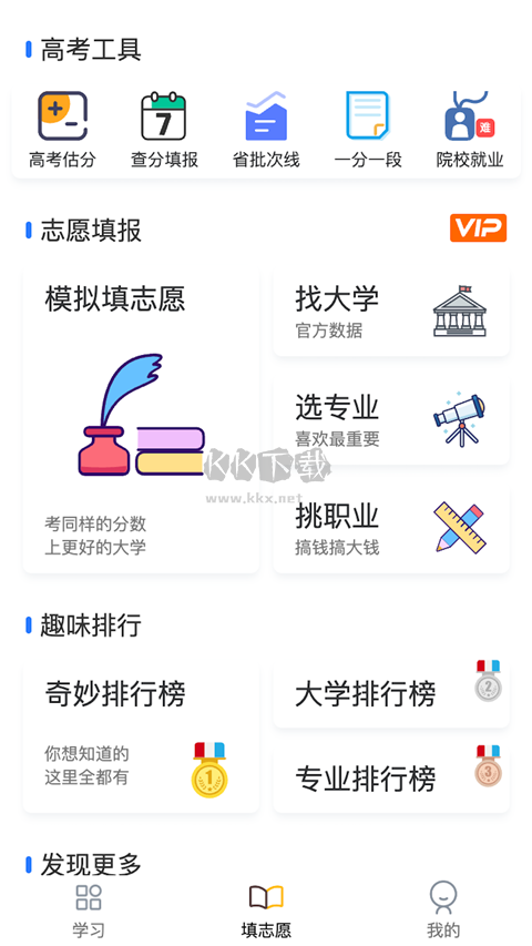 笔袋APP