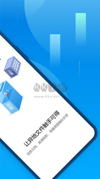 oray贝锐科技蒲公英APP