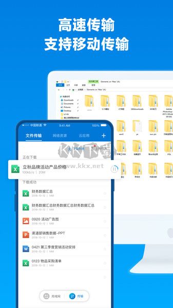 oray贝锐科技蒲公英APP