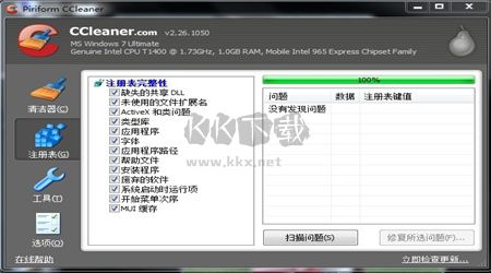 CCleaner电脑版官网2024最新版