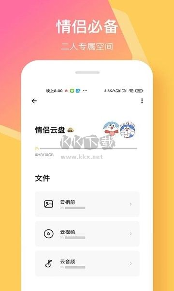 情侣签APP