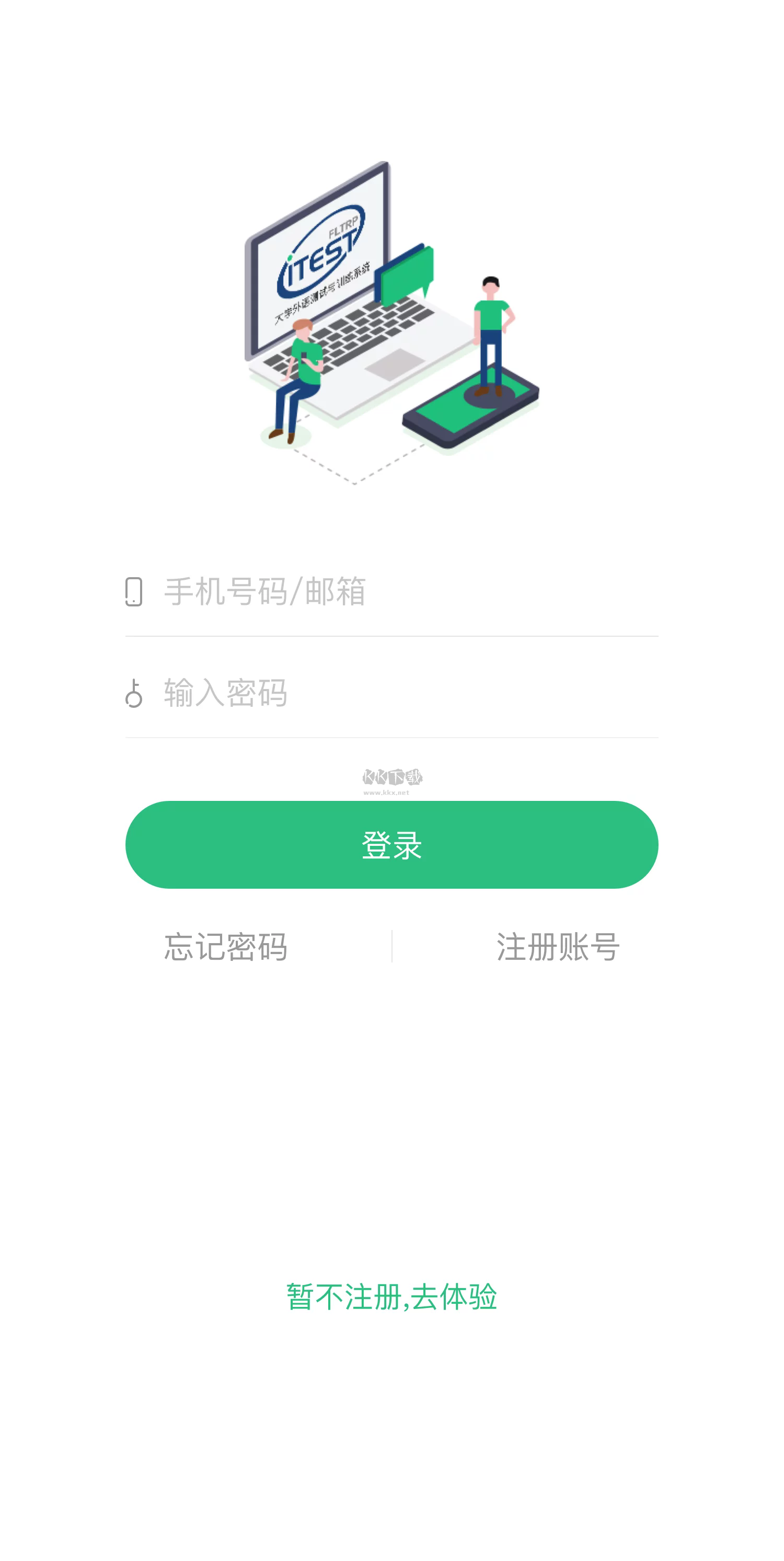 iTEST爱考试app官方版最新