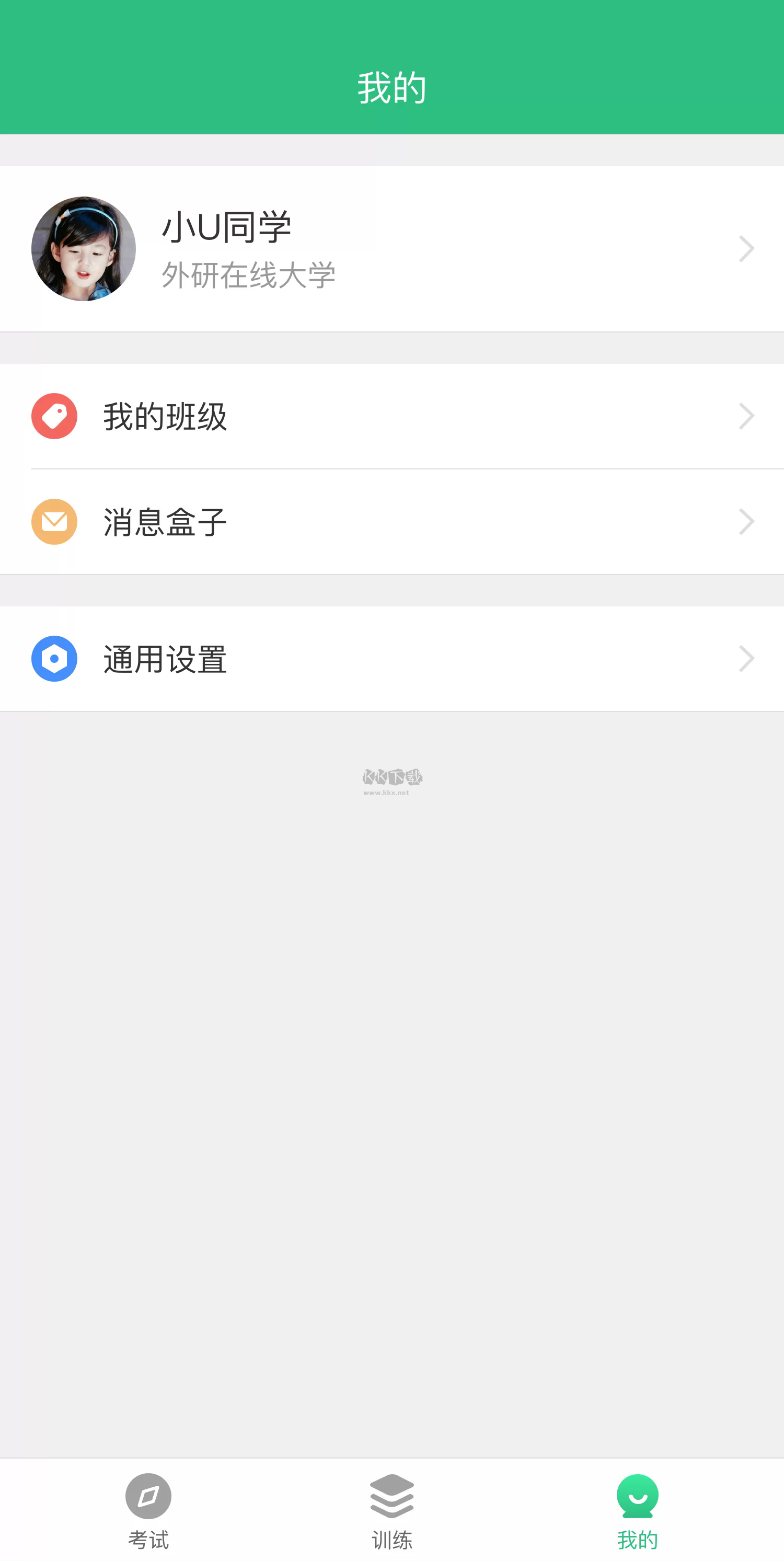 iTEST爱考试app官方版最新