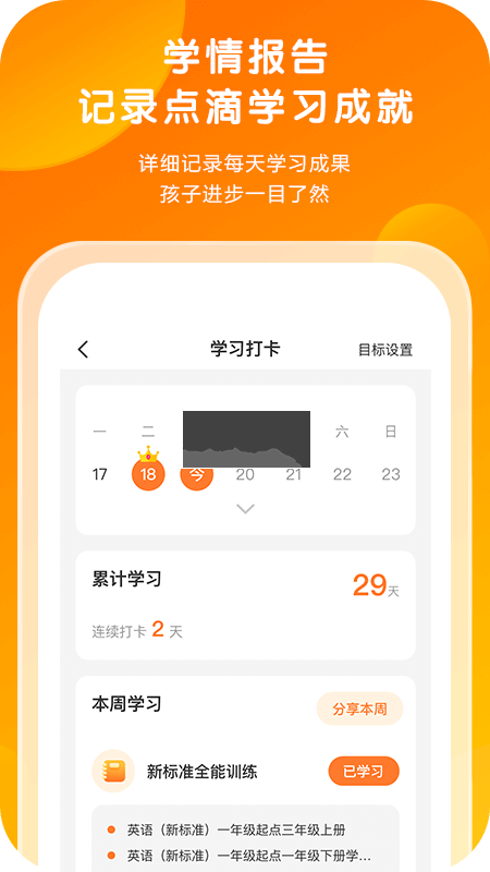 外研通app官方最新版5