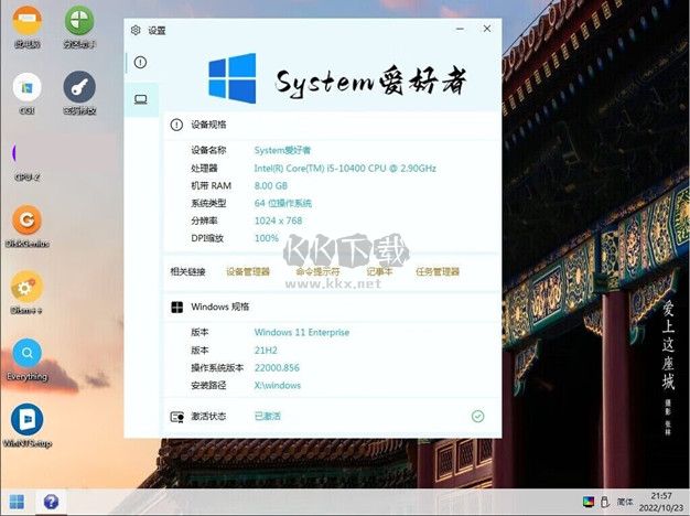 SLPE(Win11 PE)