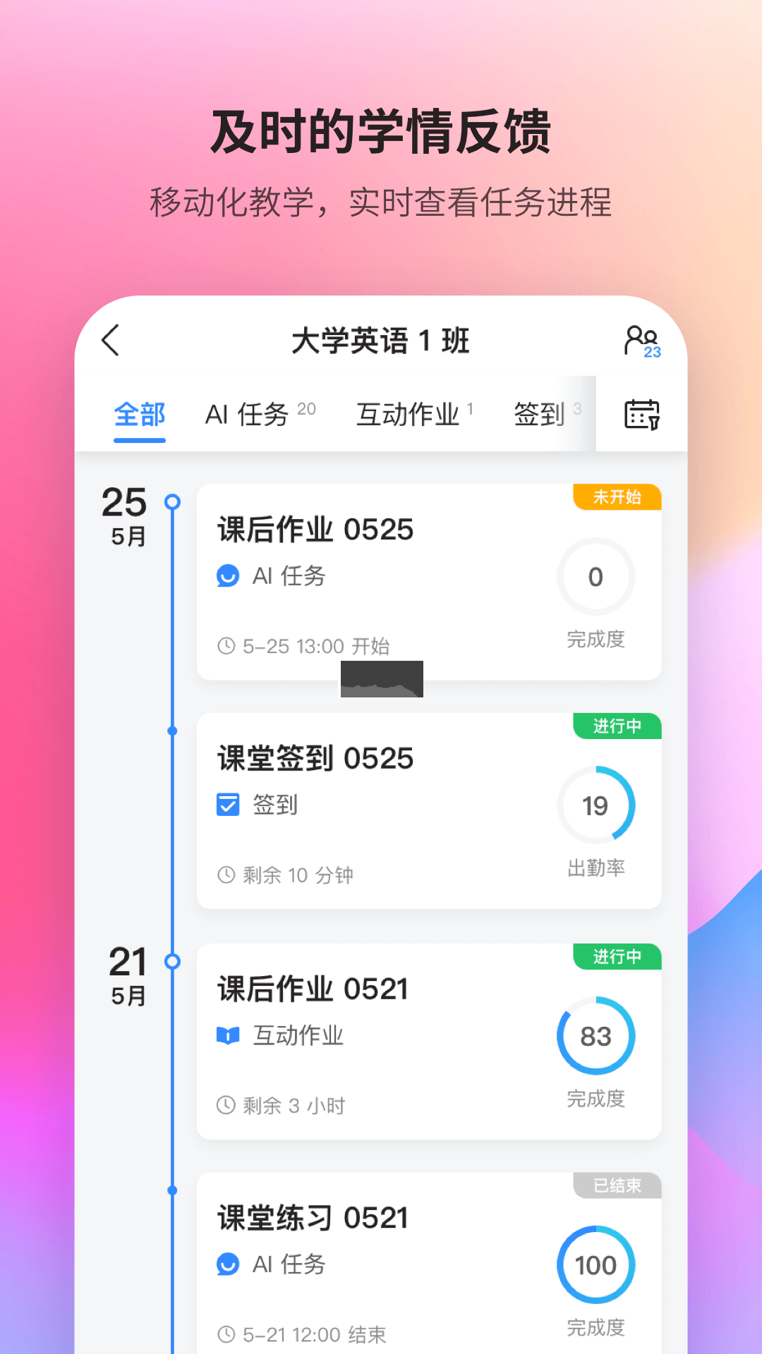 FiF口语训练app官方新版本