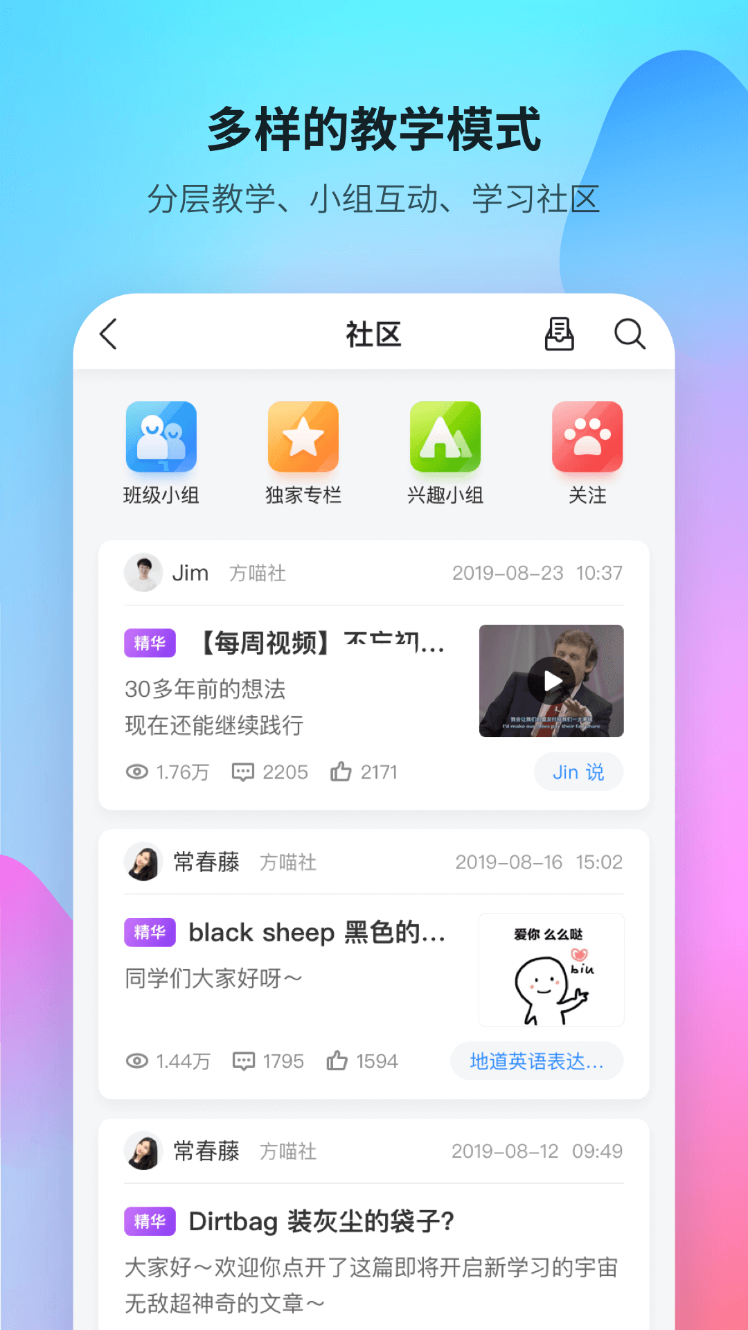 FiF口语训练app官方新版本