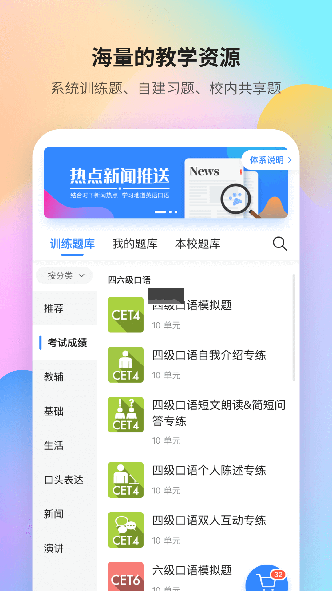 FiF口语训练app官方新版本