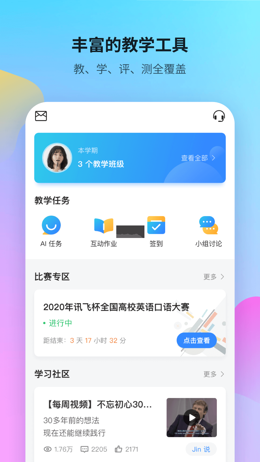 FiF口语训练app官方新版本