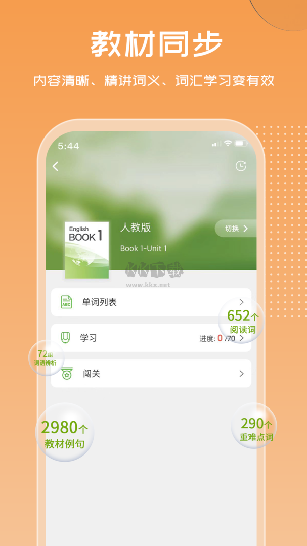 维词app官方2024最新版