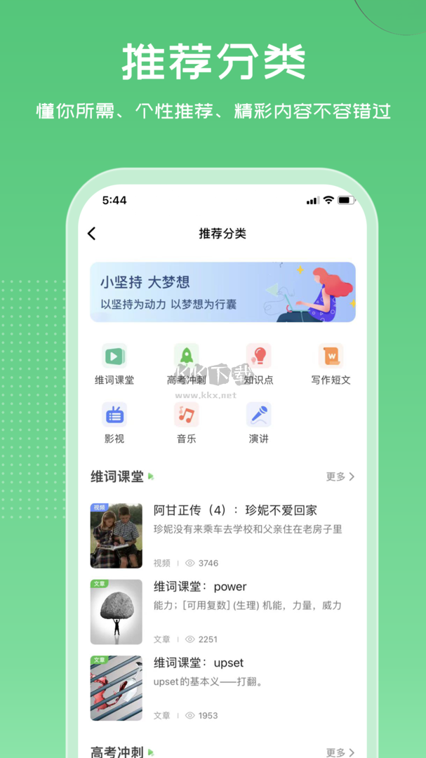 维词app官方2024最新版