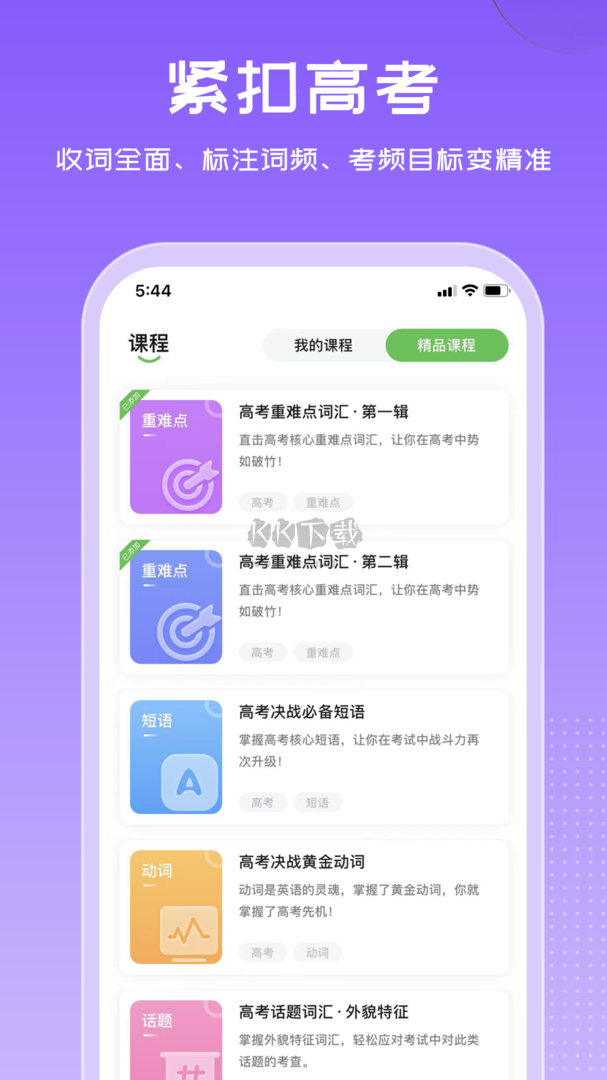 维词app官方2024最新版