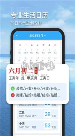 多多看天气app安卓版2024最新