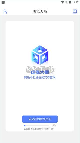 虚拟大师app破解版