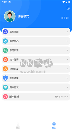 数据查找精灵app官方版最新