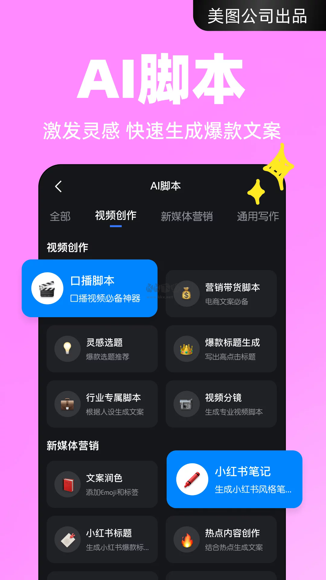 开拍app官网免费最新版