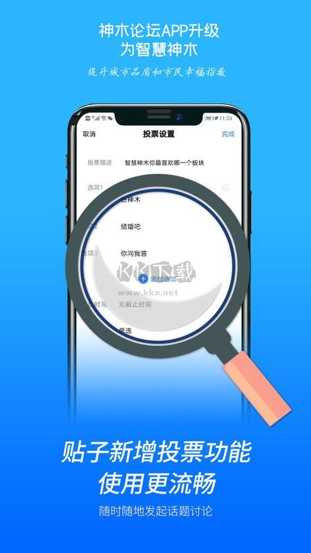 智慧神木APP2024最新版