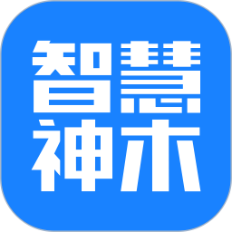 智慧神木APP2024最新版