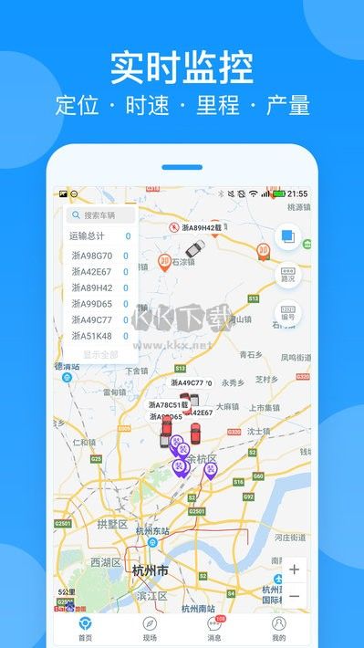 安智连APP