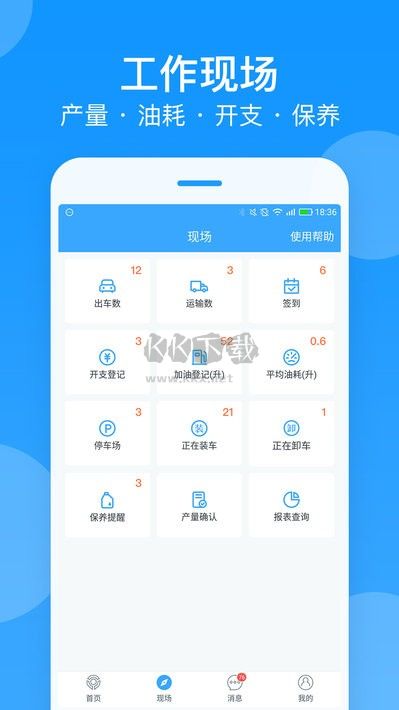 安智连APP