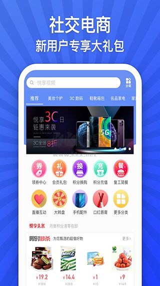 悦享视频app最新极速版