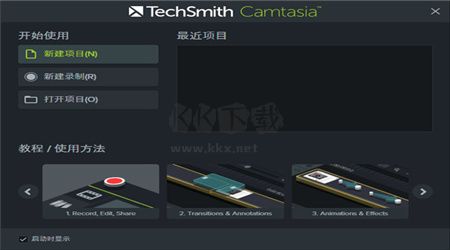 camtasia studio电脑版官网最新