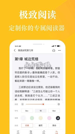 奇迹小说app最新免费版