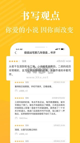 奇迹小说app最新免费版