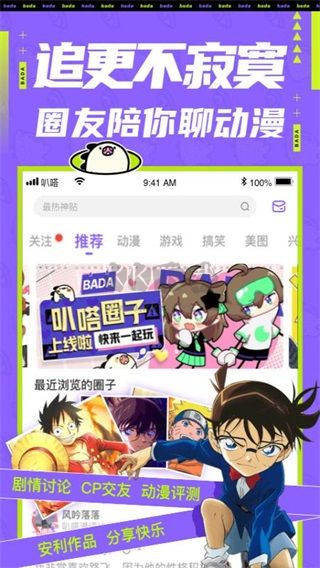 叭嗒看漫画2024官方版