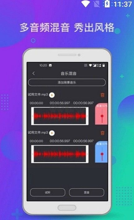 音频工具箱app手机破解版