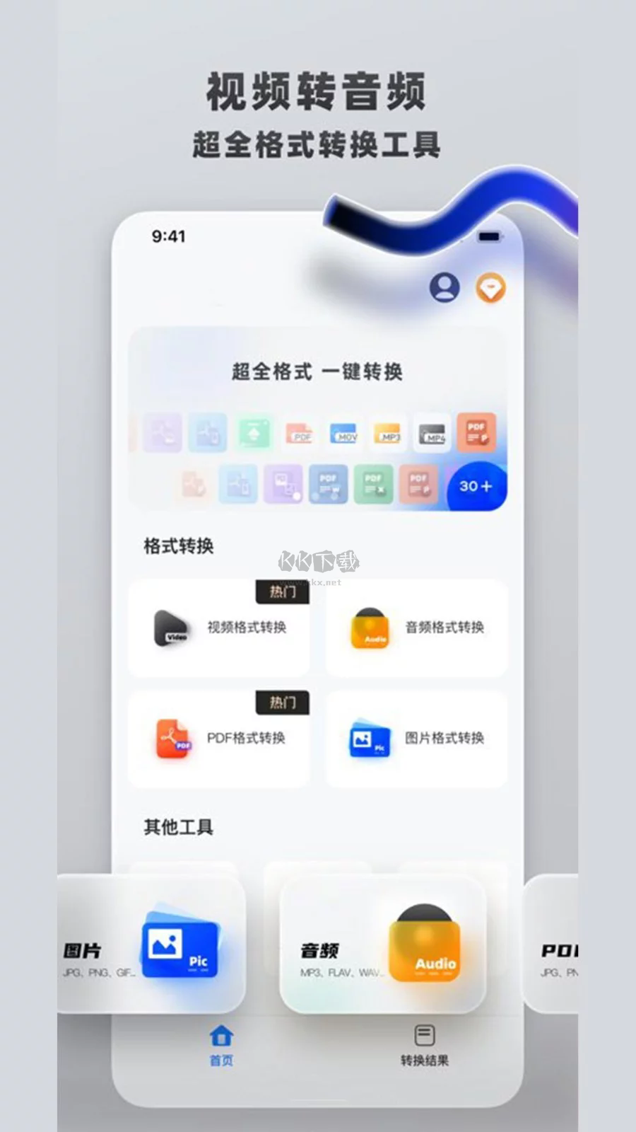 手机助手app官方2024最新版