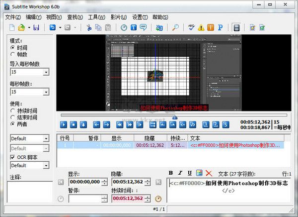 Subtitle Workshop翻译字幕